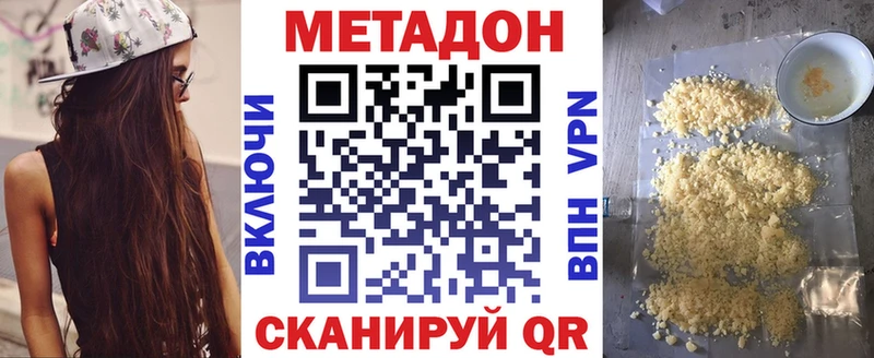 дарнет шоп  Берёзовский  МЕТАДОН VHQ 